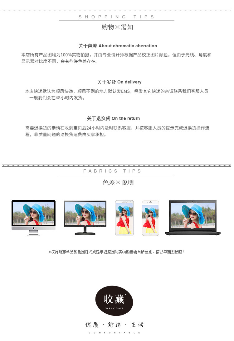  全行业通用简约风格详情页尾共享区模板
