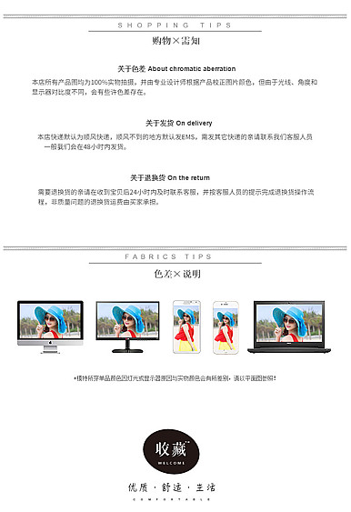  全行业通用简约风格详情页尾共享区模板