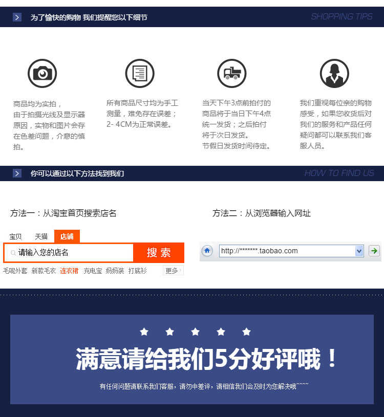  深蓝色全行业可通用的详情页尾共享区模板