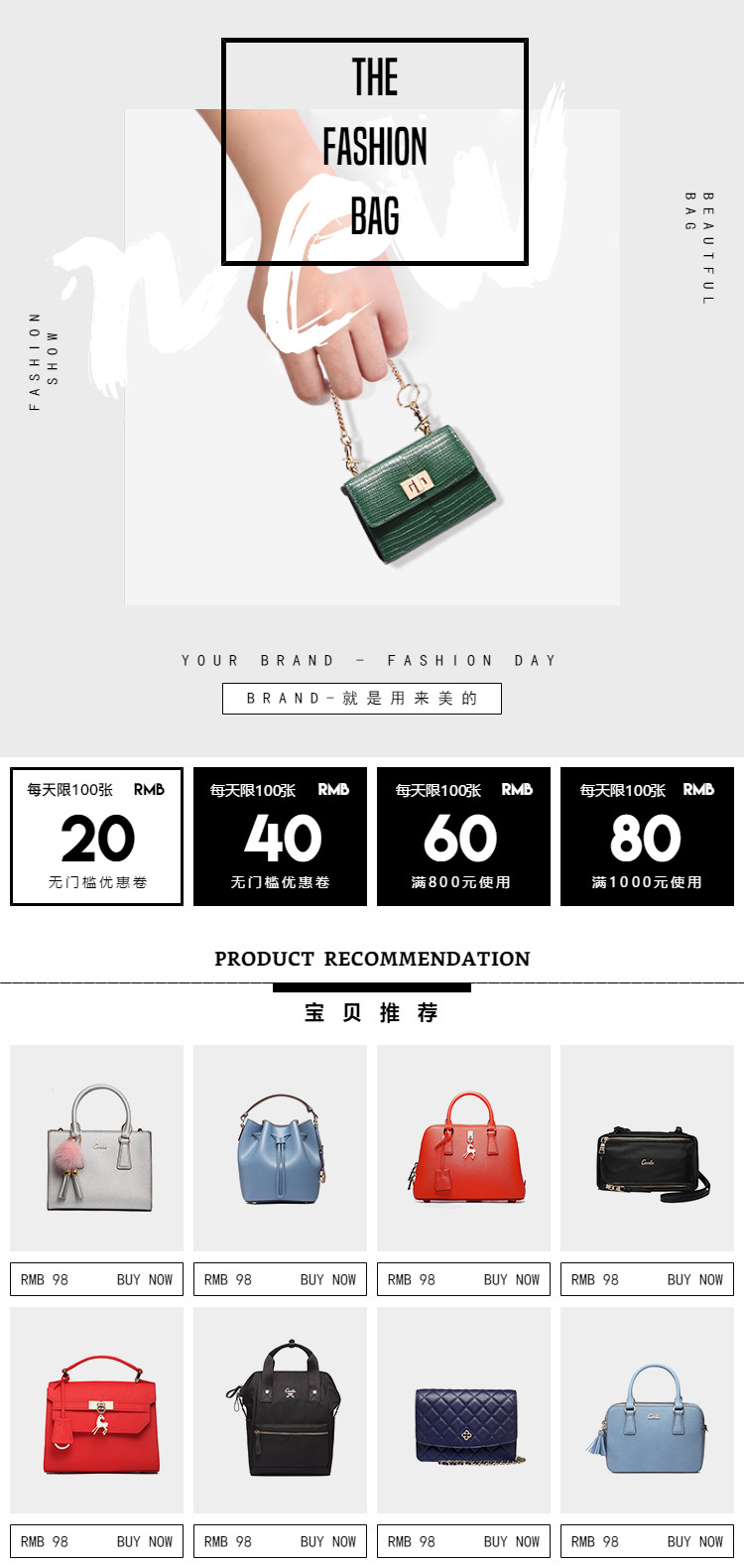  女包、单肩包、斜挎包、钱包详情页头共享模板