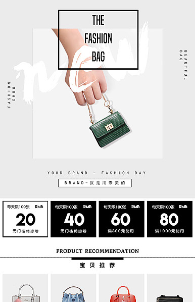  女包、单肩包、斜挎包、钱包详情页头共享模板