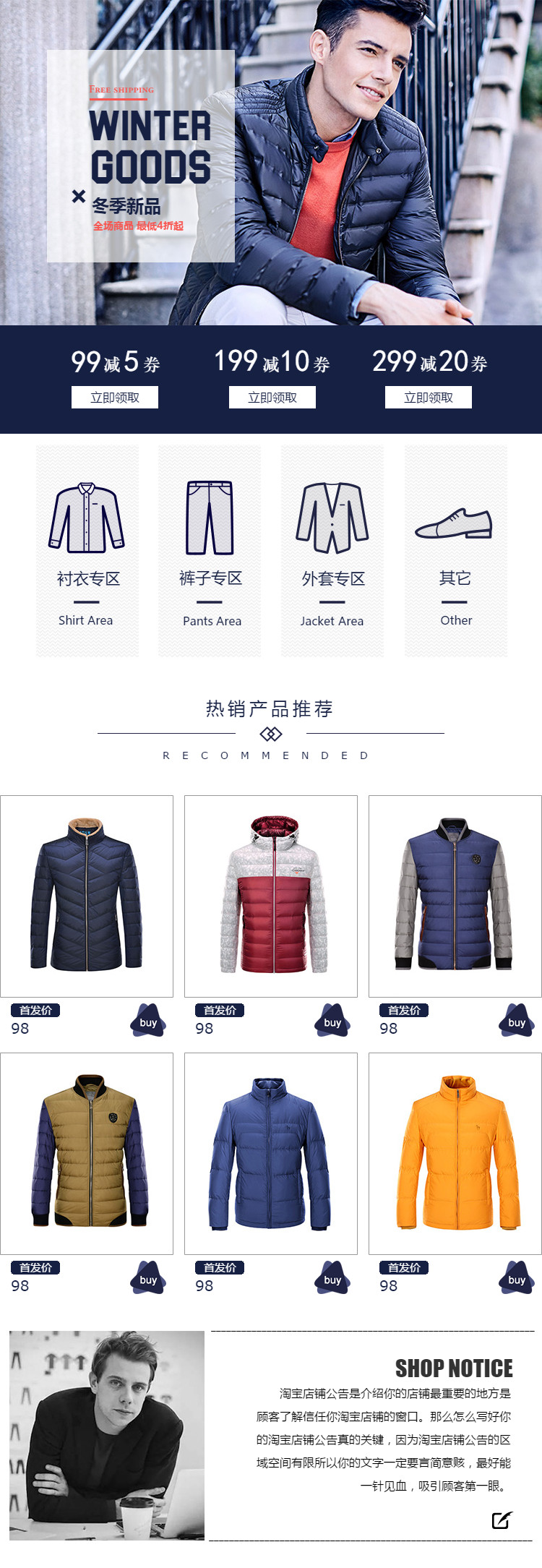  深蓝色商务男装、轻熟男装详情页头共享模板