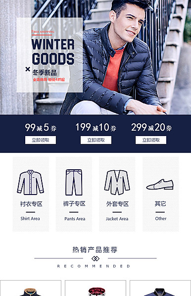  深蓝色商务男装、轻熟男装详情页头共享模板
