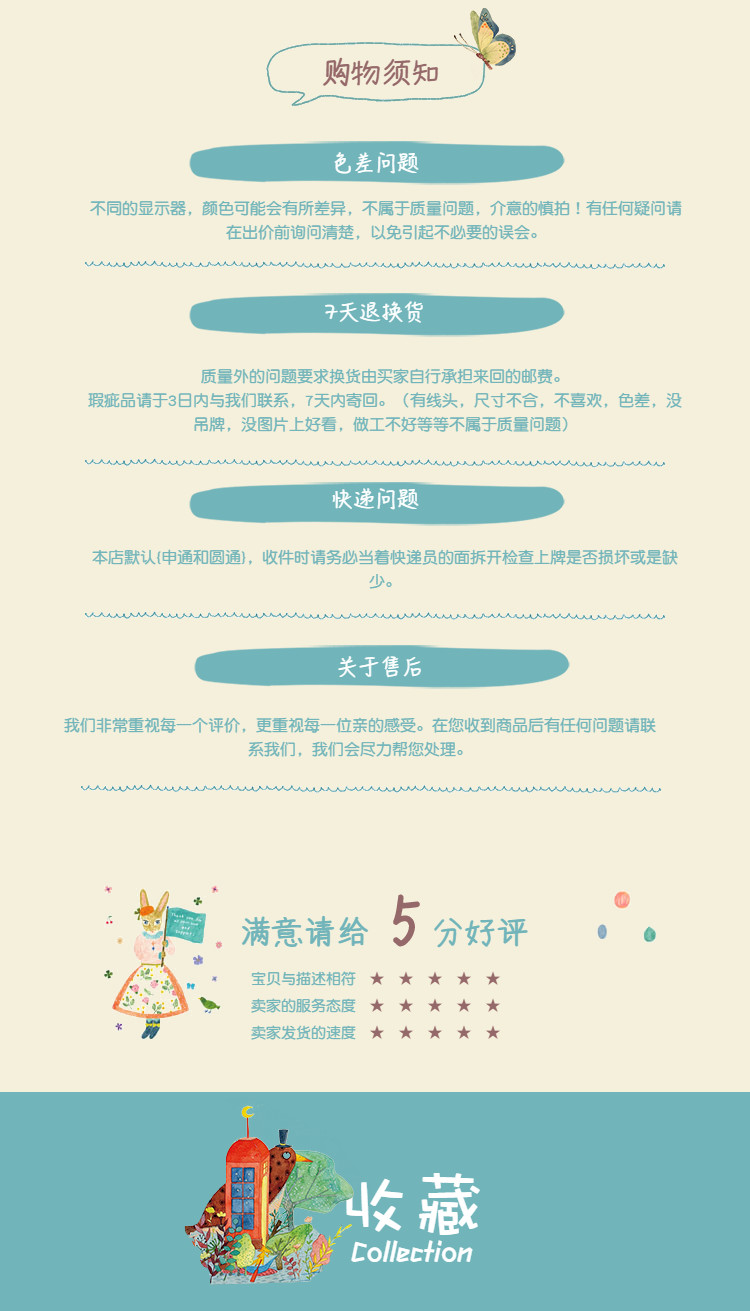  蓝色可爱，适合童装、母婴、玩具、宠物详情页尾共享模板