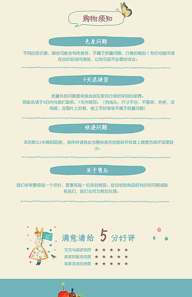 蓝色可爱，适合童装、母婴、玩具、宠物详情页尾共享模板
