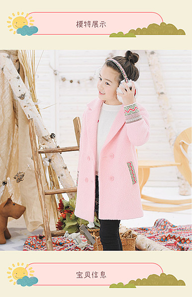  彩色童趣，童装、母婴用品、玩具详情描述模板