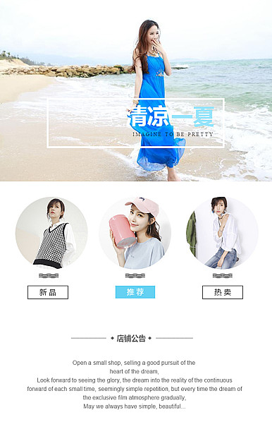  简约潮流女装详情页头共享区模板