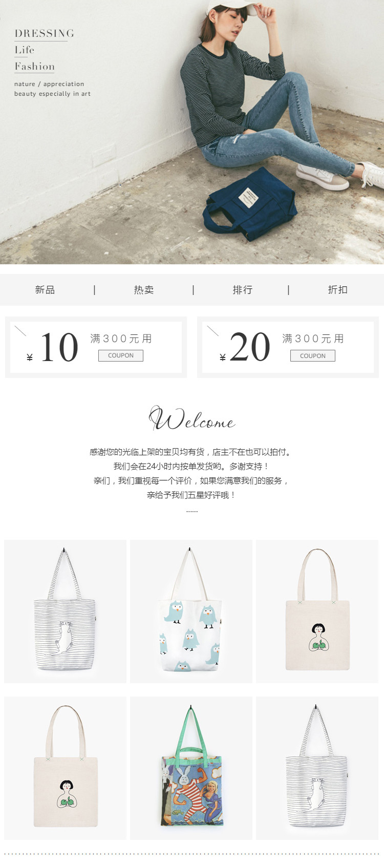  简约女包：斜挎包、单肩包、手提包详情页头共享模板