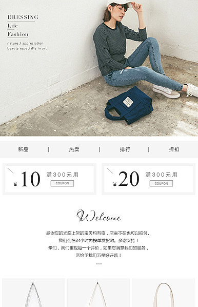  简约女包：斜挎包、单肩包、手提包详情页头共享模板