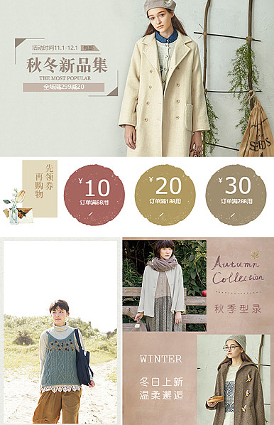  棕色系 仿古女装 文艺女装详情页头共享模板