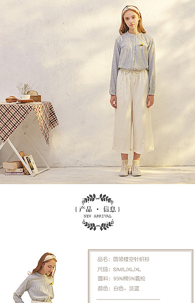  棕色系 仿古女装 文艺女装详情描述模板