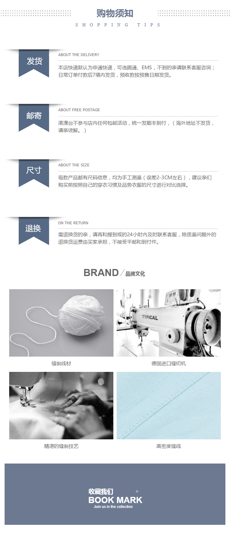  蓝色通用时尚大方详情页尾共享区模板