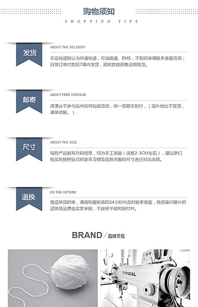  蓝色通用时尚大方详情页尾共享区模板