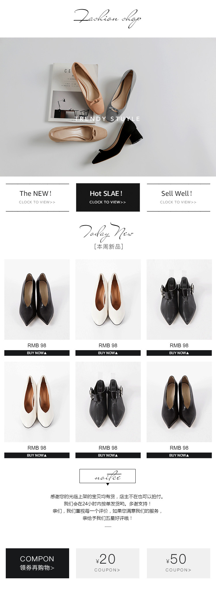    精致简约女鞋详情页头共享区模板