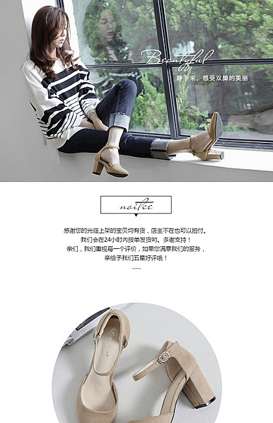    精致简约女鞋详情描述模板