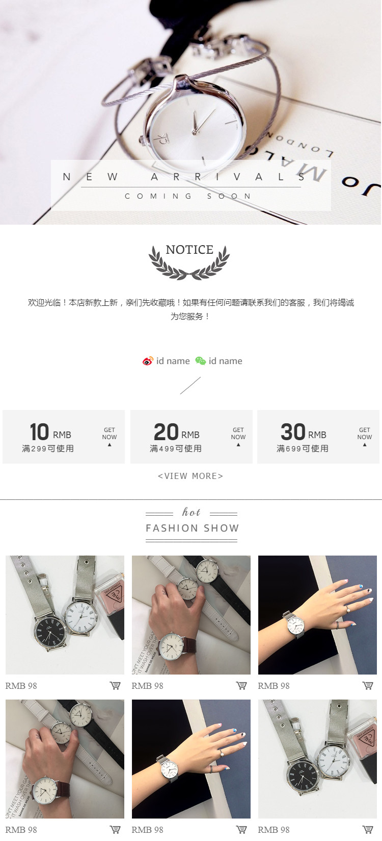  手表、眼镜等服装配件行业详情页头共享区模板