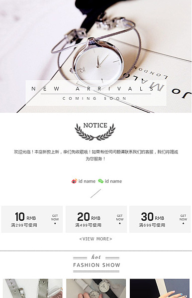  手表、眼镜等服装配件行业详情页头共享区模板