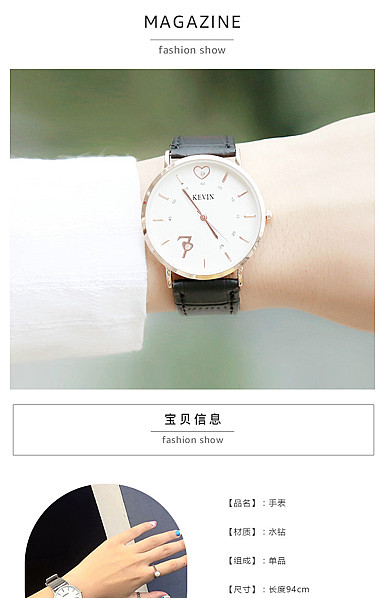  手表、眼镜等服装配件行业详情描述模板