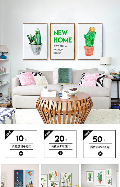  壁画、装饰画、墙纸类家居店详情页头共享模板