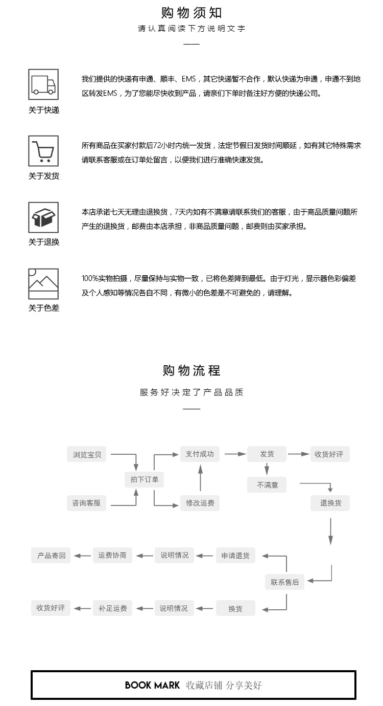  通用全行业可用的简约详情页尾共享区模板