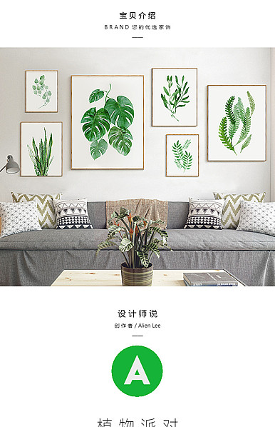  壁画、装饰画、墙纸类家居店详情描述模板