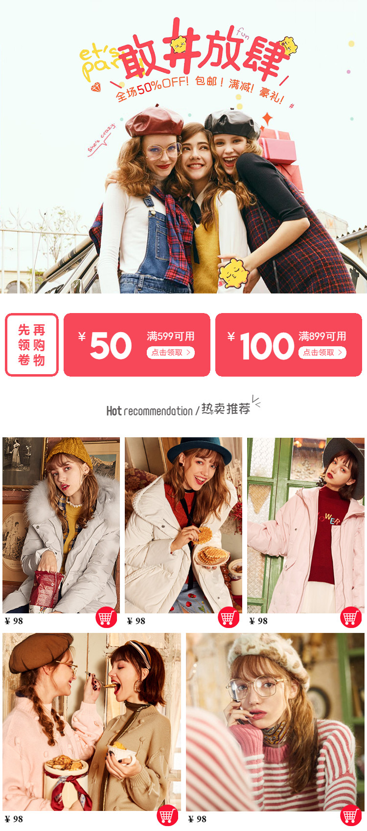  粉红女郎、俏时尚女装详情页头共享模板