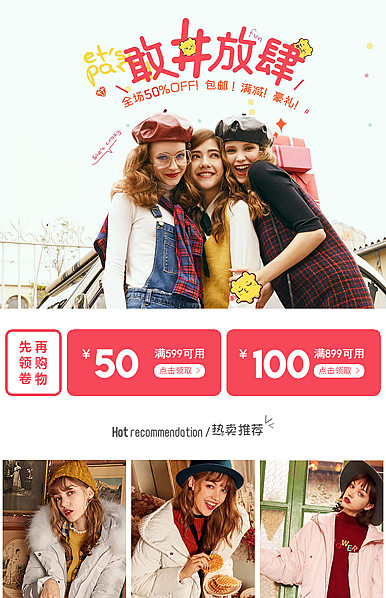  粉红女郎、俏时尚女装详情页头共享模板