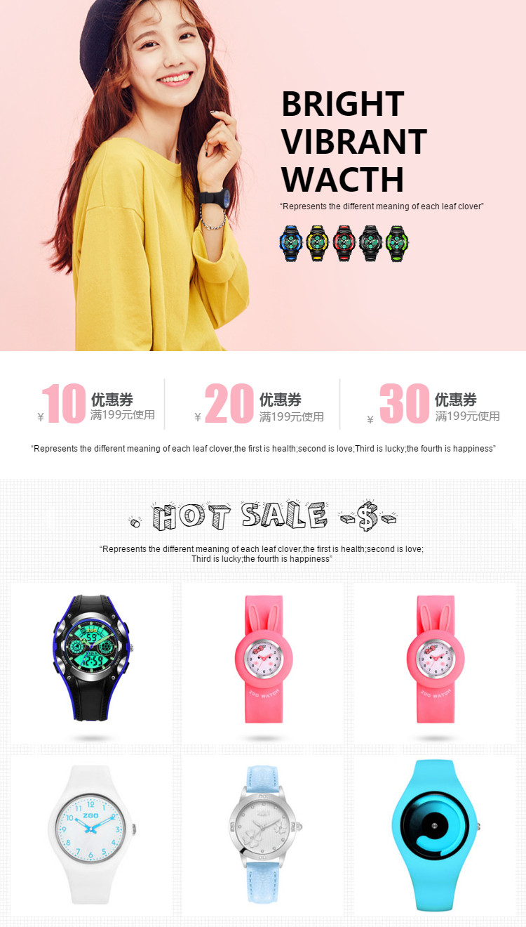  儿童手表、眼镜、服装配饰等配件详情页头共享模板