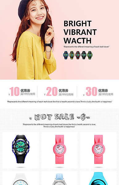  儿童手表、眼镜、服装配饰等配件详情页头共享模板