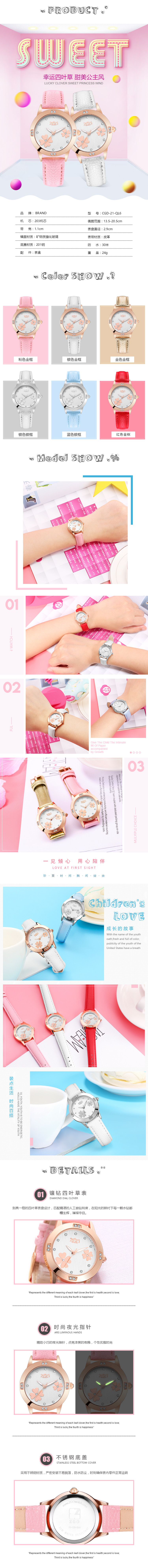  儿童手表、眼镜、服装配饰等配件详情描述模板