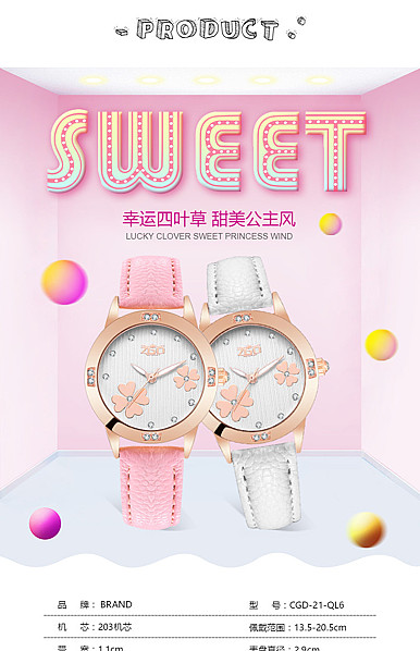  儿童手表、眼镜、服装配饰等配件详情描述模板