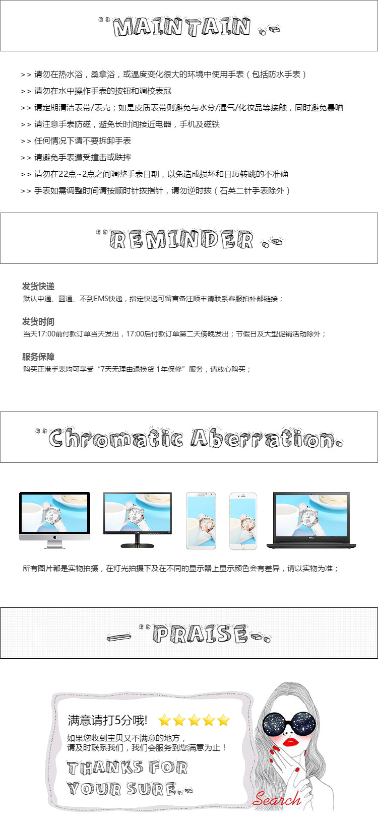  黑白简约可爱风全行业通用详情页尾共享模板