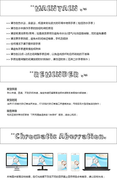  黑白简约可爱风全行业通用详情页尾共享模板