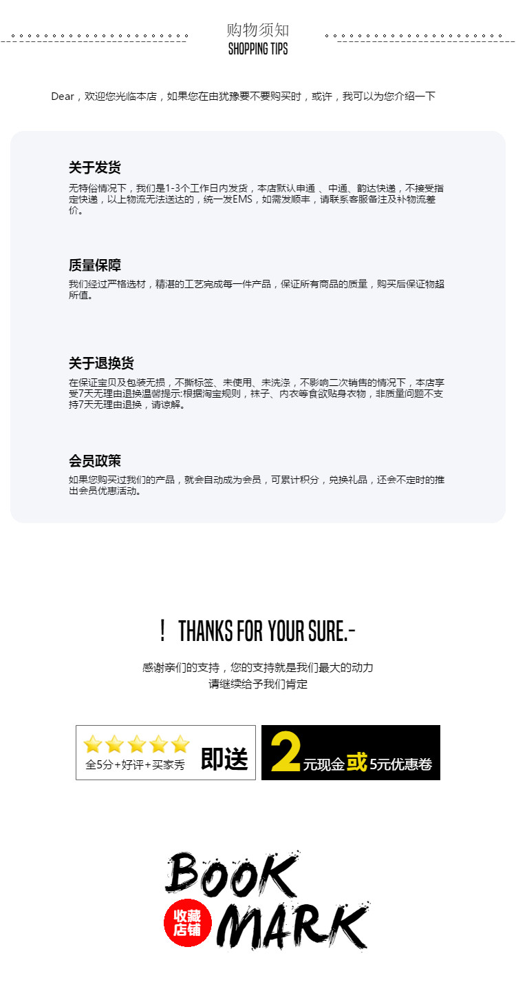  全行业通用时尚精致风格详情页尾共享区模板