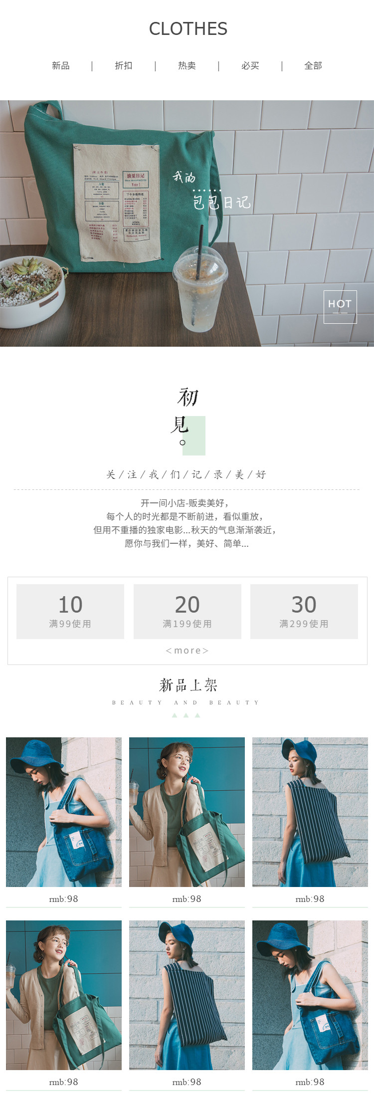  文艺范女包、斜挎包、单肩包、手提包详情