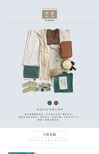  文艺范女包、斜挎包、单肩包、手提包详情描述模板