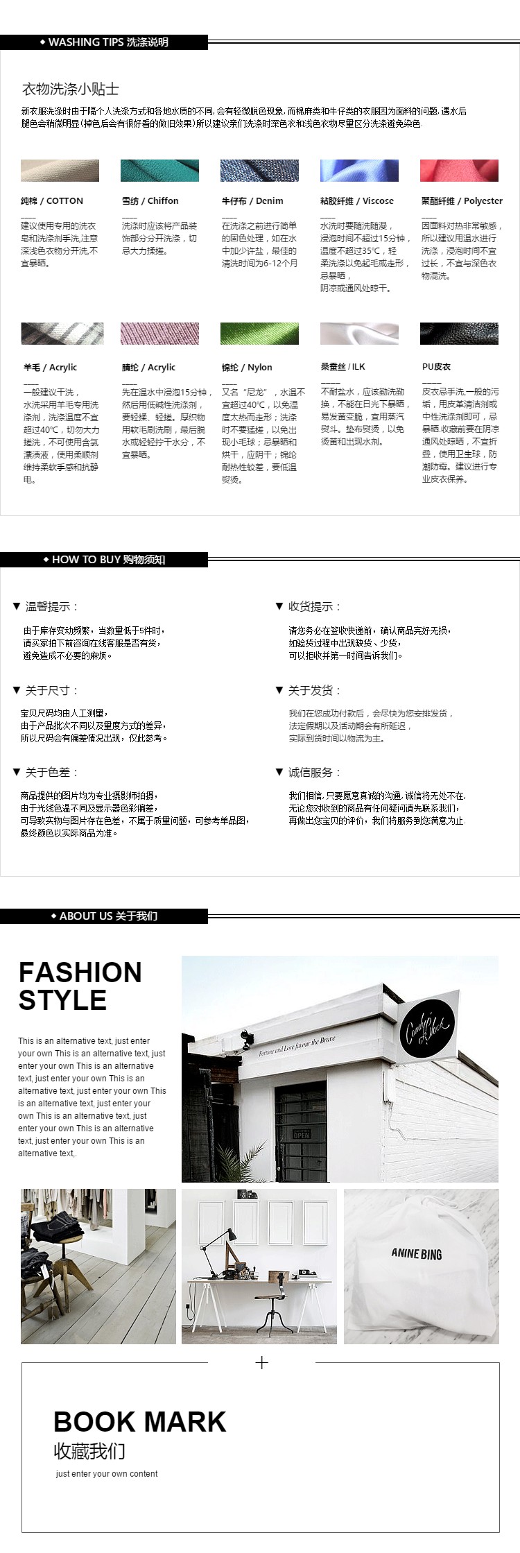  黑白女装、男装页尾共享模板