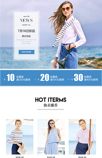  蓝调女装页头共享模板
