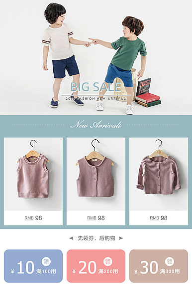  时尚可爱童装、母婴用品、儿童玩具等详情页头共享模板