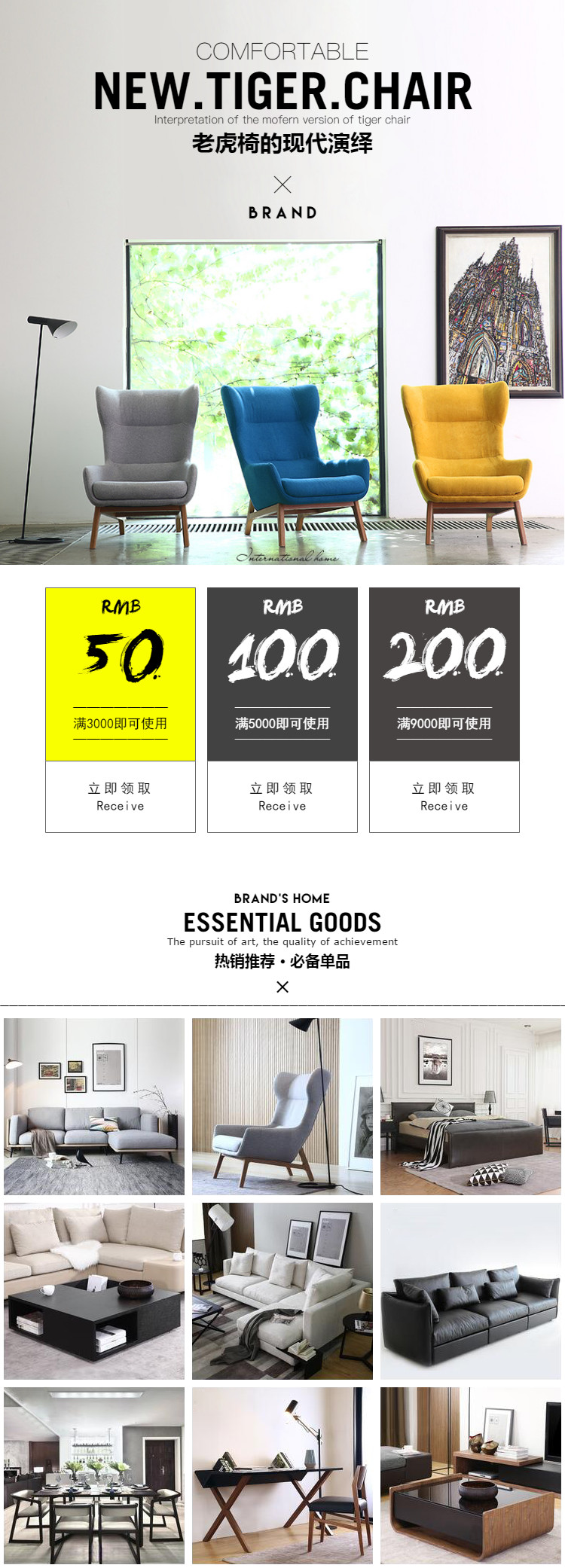  现代风、家具、家居用品行业详情描述页头共享模板