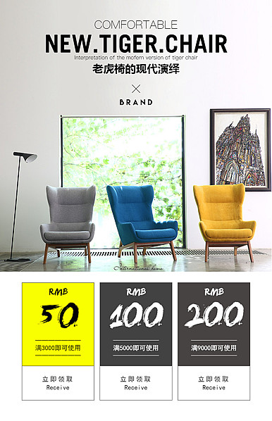  现代风、家具、家居用品行业详情描述页头共享模板