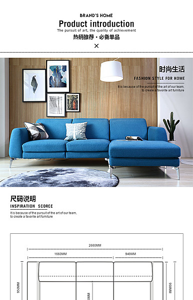  现代风、家具、家居用品行业详情描述模板