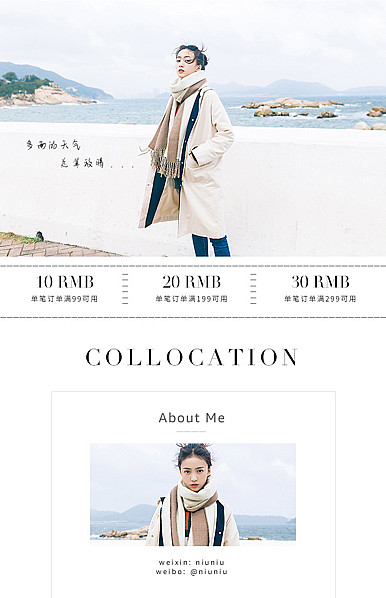  乡雨相思女装、围巾等服装配件详情页头共享模板