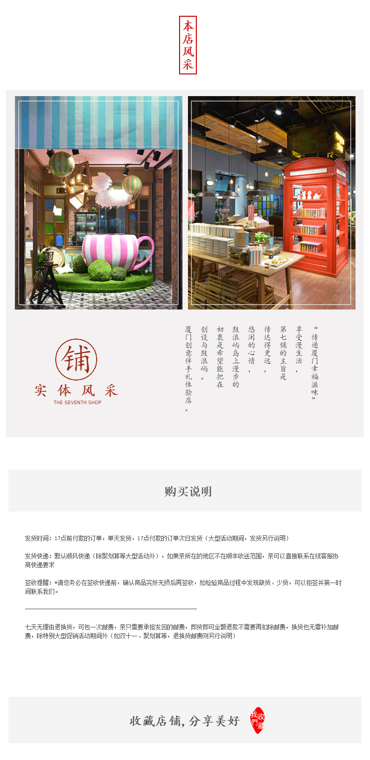  复古简约风格全行业通用详情页尾共享模板