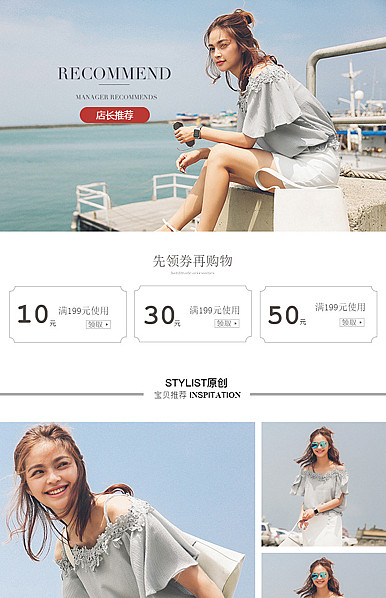 简约风女装页头共享模板