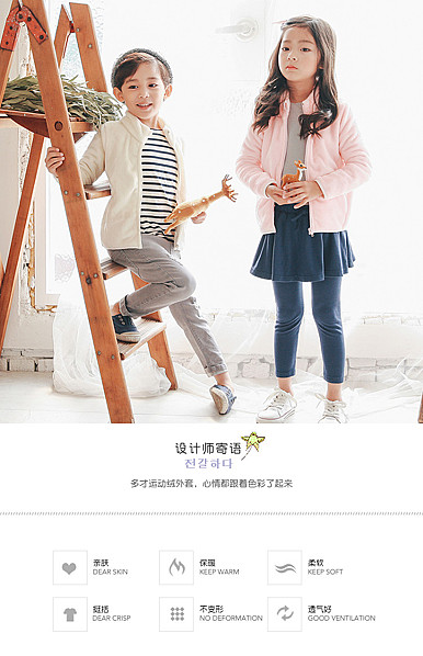  精品可爱童装、母婴用品详情描述模板