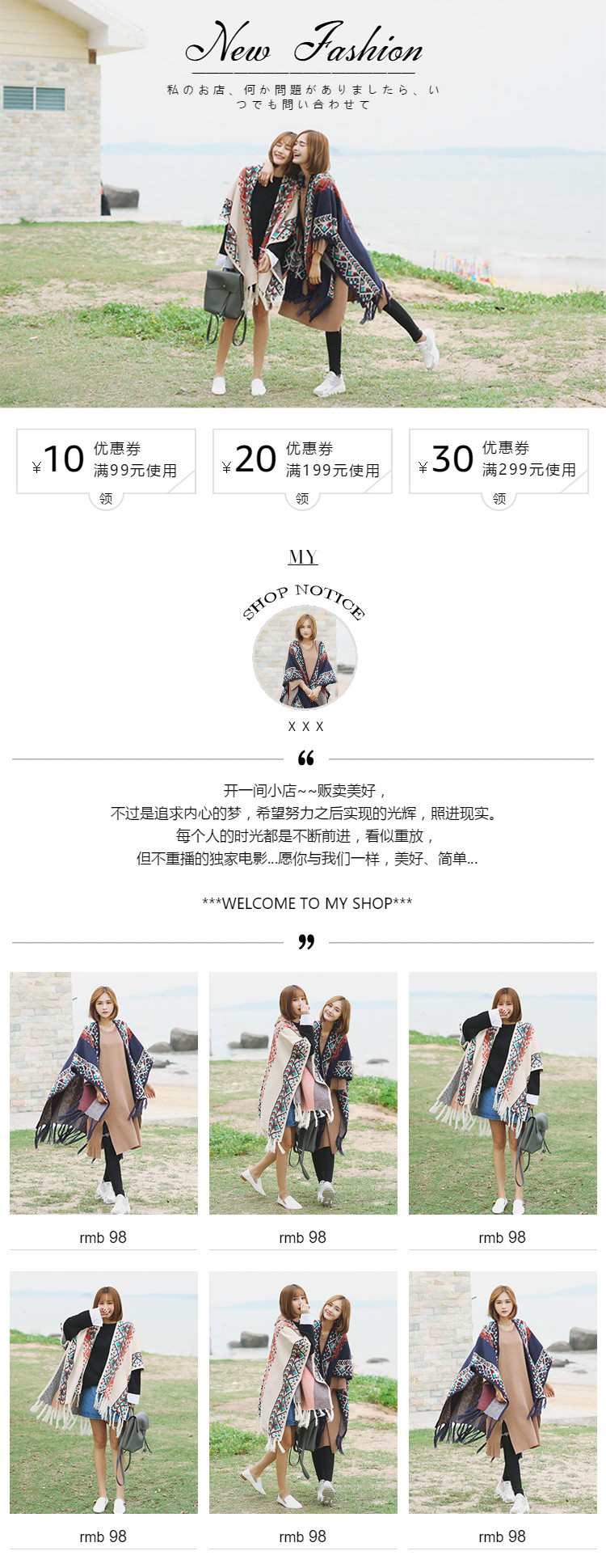  围巾、帽子、等服装配件详情页头共享模板