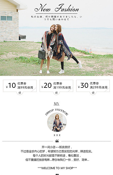  围巾、帽子、等服装配件详情页头共享模板