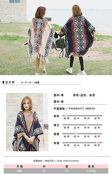  适用于围巾、帽子、等服装配件详情描述模板