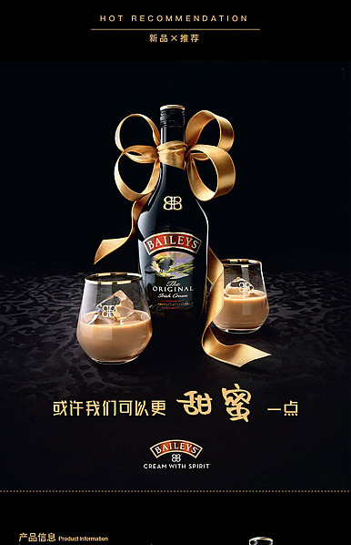  棕黑色系美酒、美食类详情描述模板